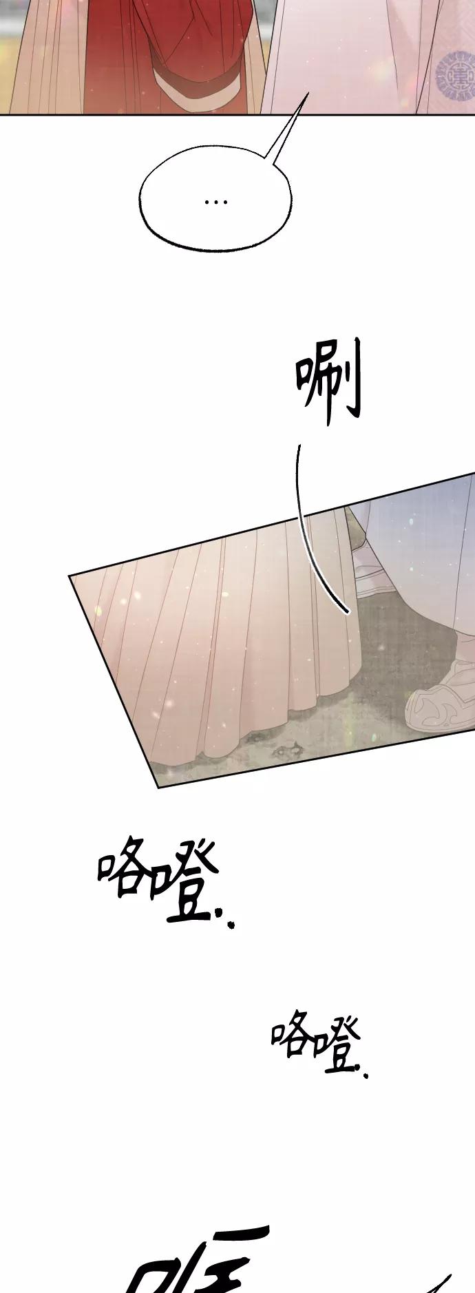 《红天机》第49话 第54页