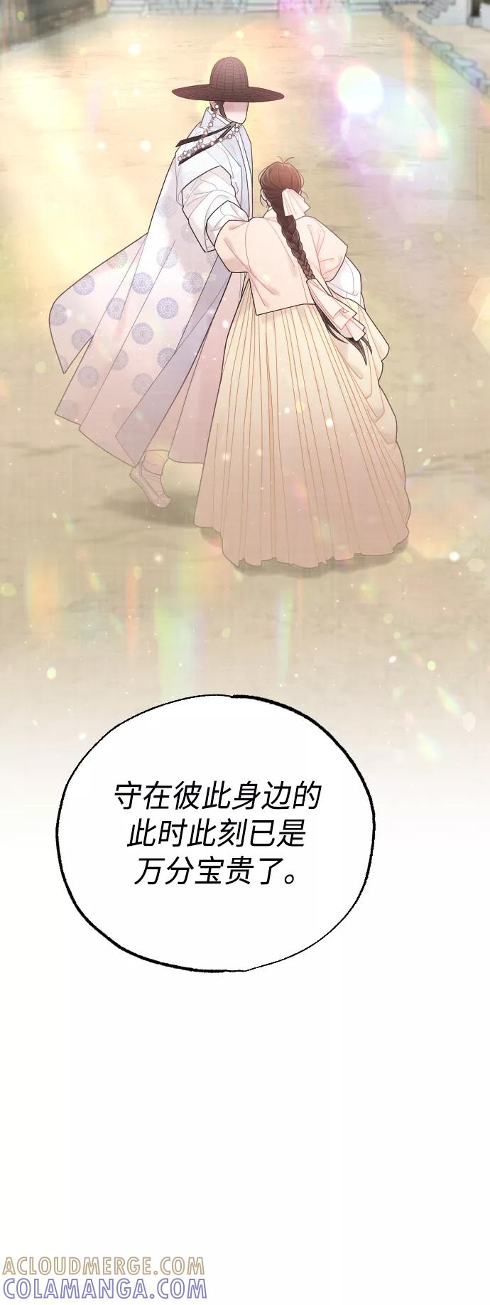 《红天机》第49话 第73页