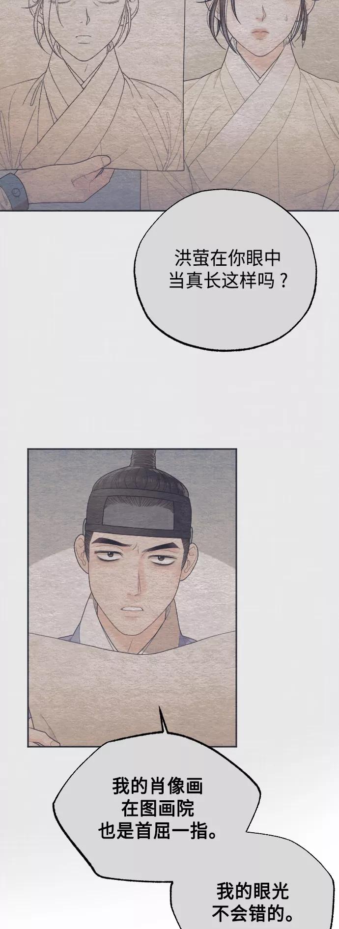《红天机》第49话 第15页