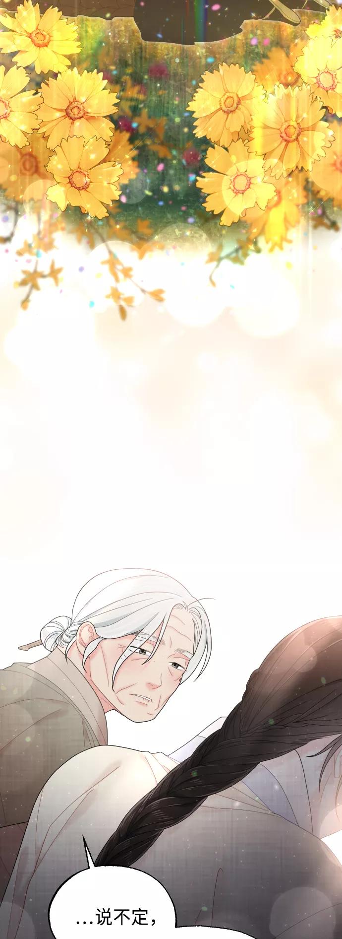 《红天机》第49话 第42页