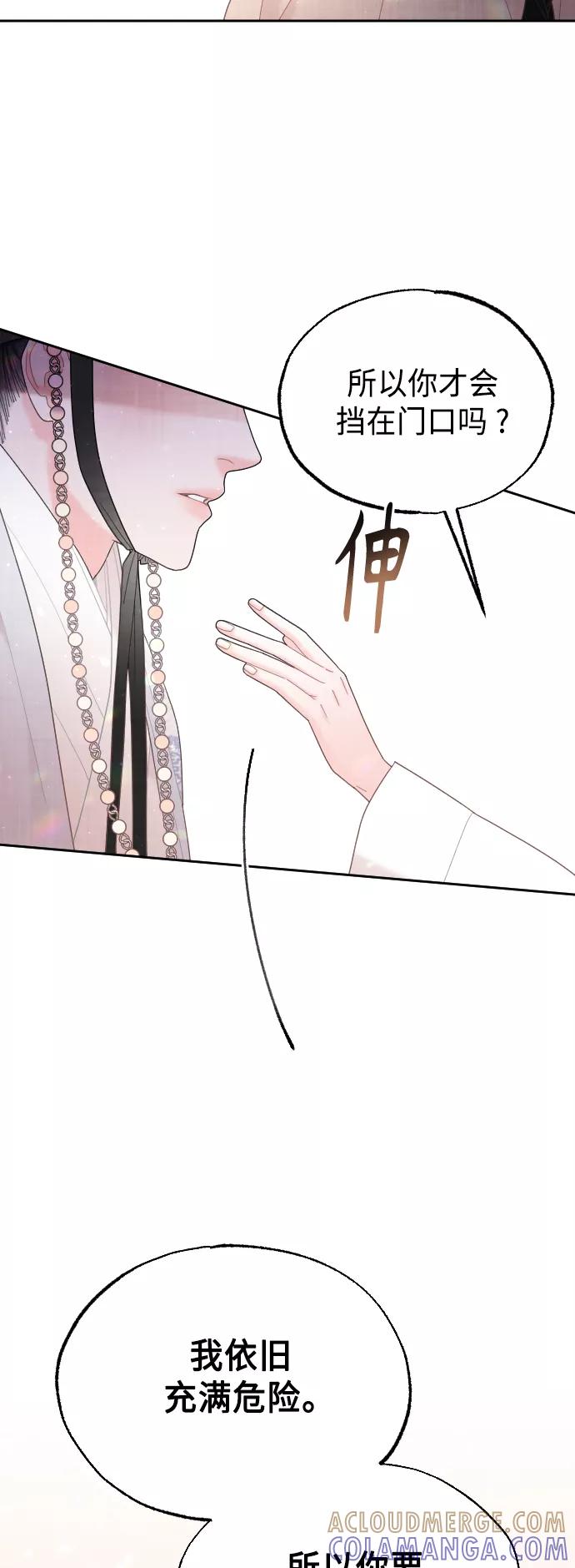 《红天机》第49话 第58页