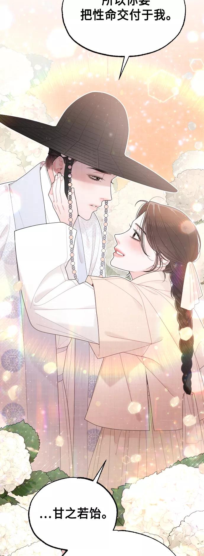 《红天机》第49话 第59页