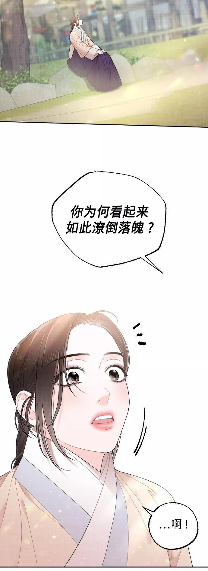 《红天机》第49话 第24页