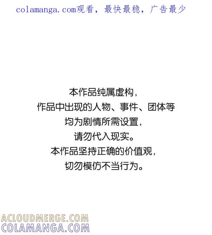 《红天机》第49话 第1页