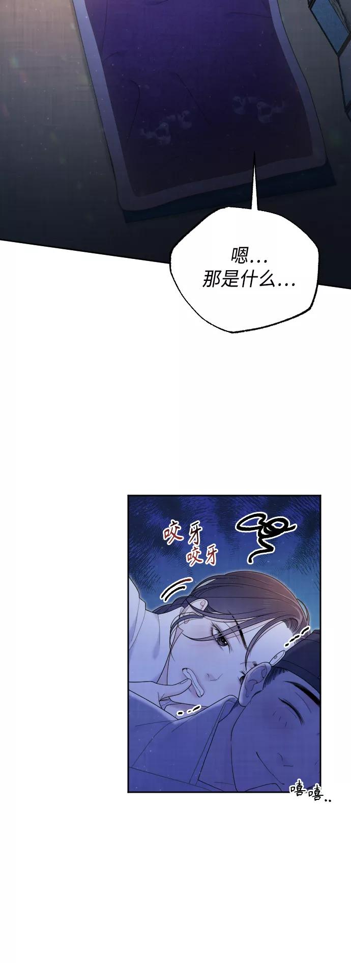 《红天机》第49话 第77页