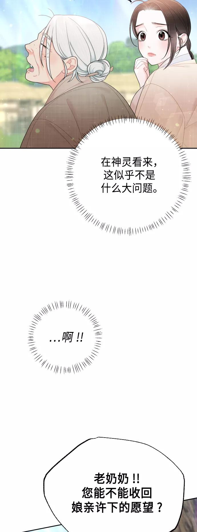 《红天机》第49话 第32页