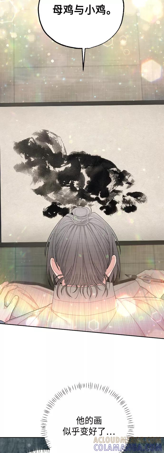 《红天机》第49话 第7页