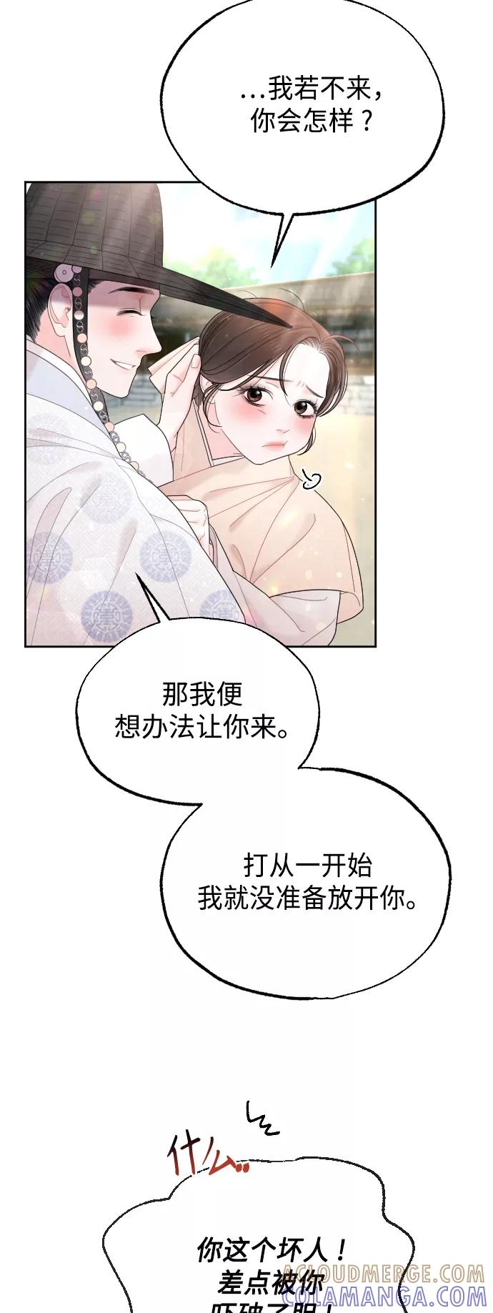 《红天机》第49话 第64页
