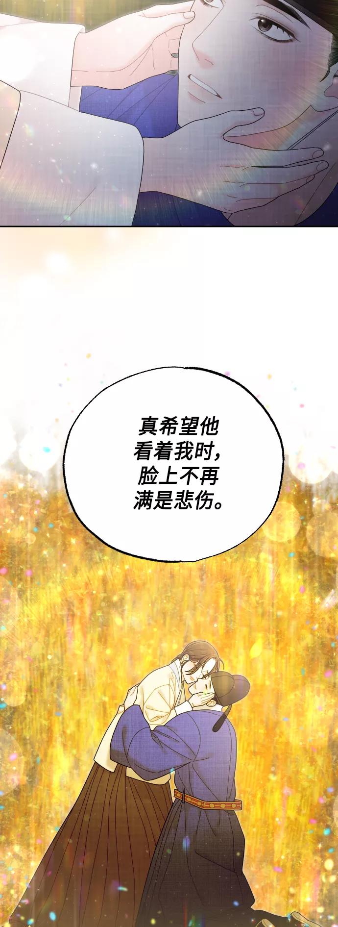 《红天机》第49话 第41页