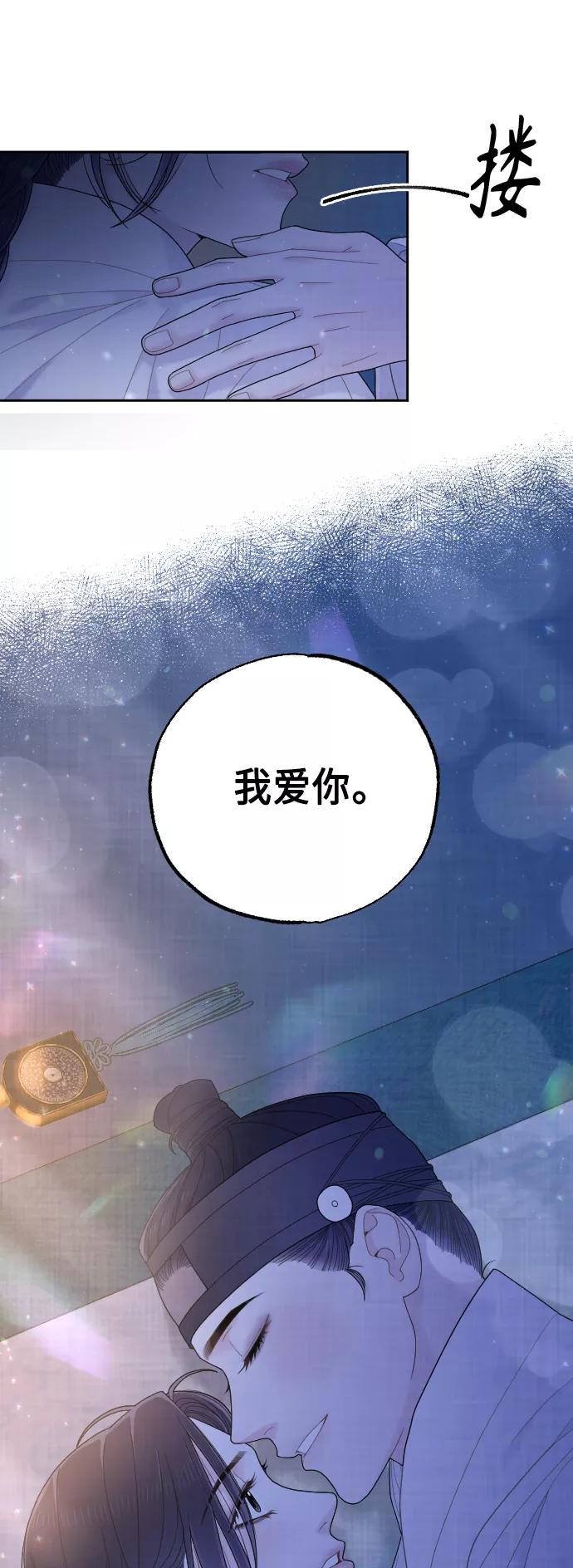 《红天机》第49话 第78页