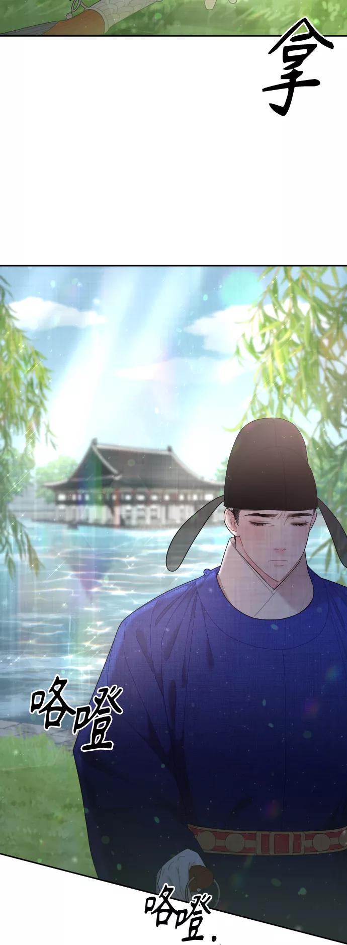 《红天机》第49话 第50页