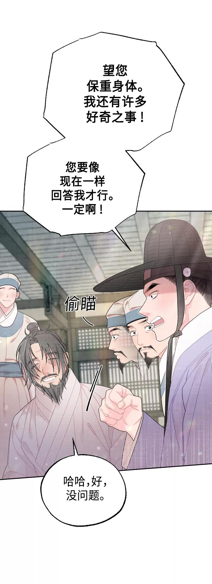 《红天机》第49话 第12页