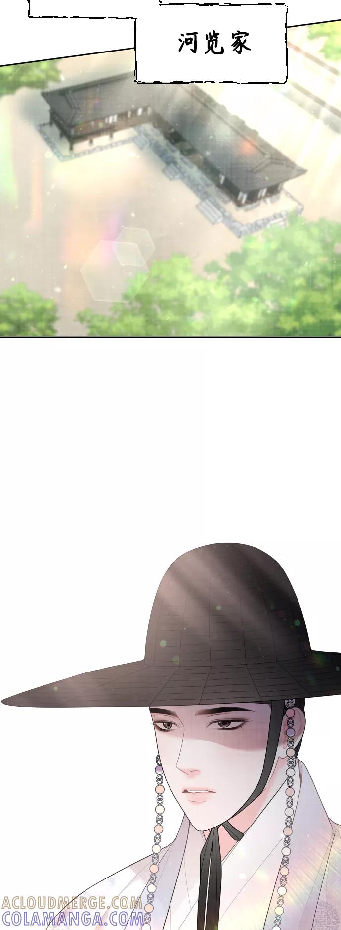 《红天机》第49话 第52页