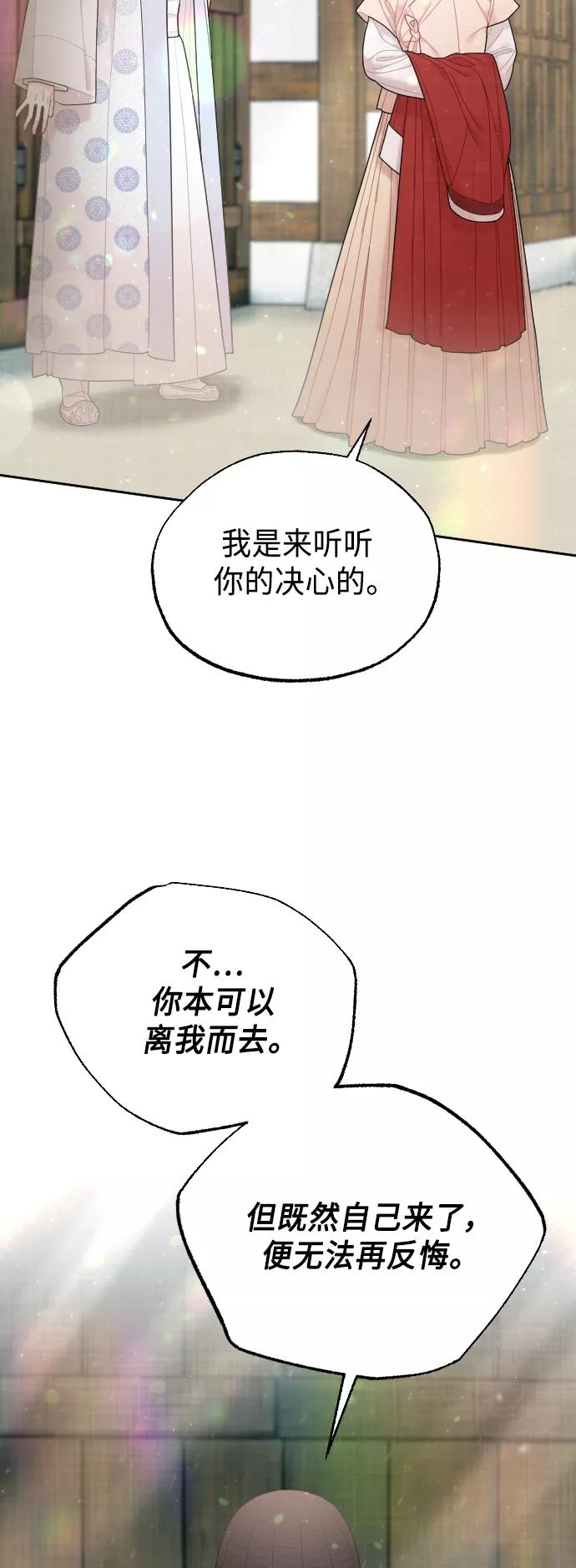 《红天机》第49话 第56页