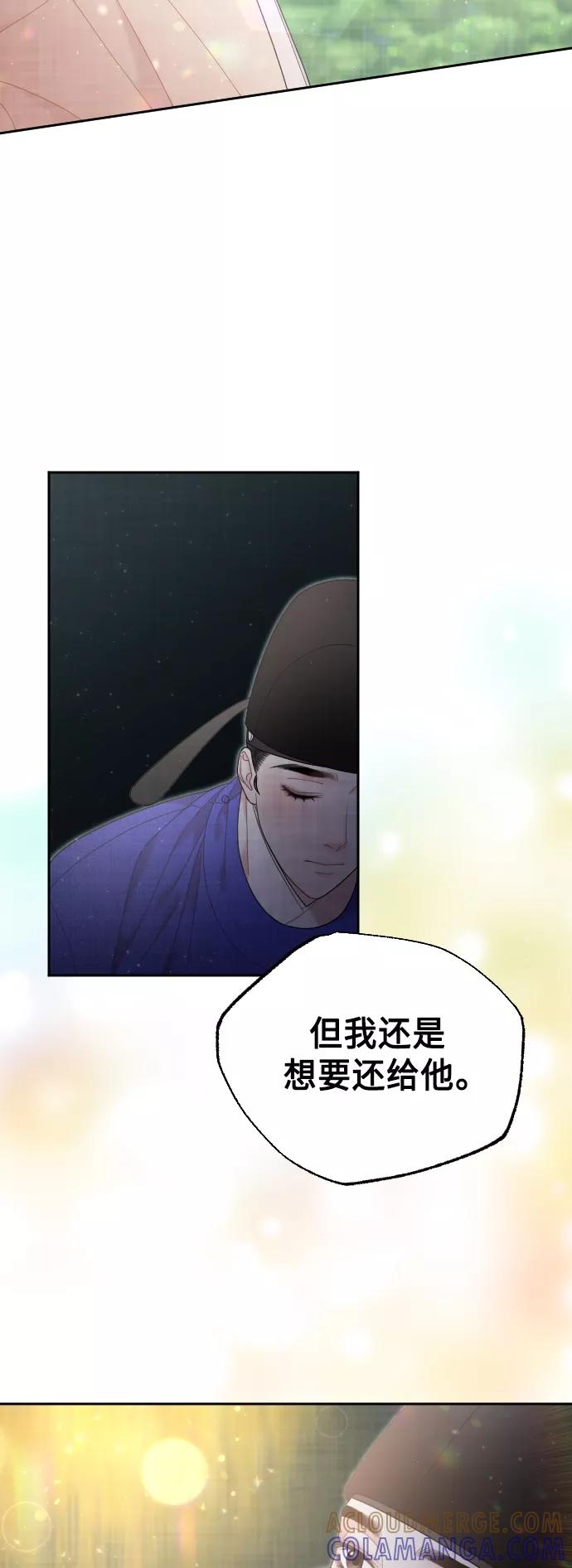 《红天机》第49话 第40页