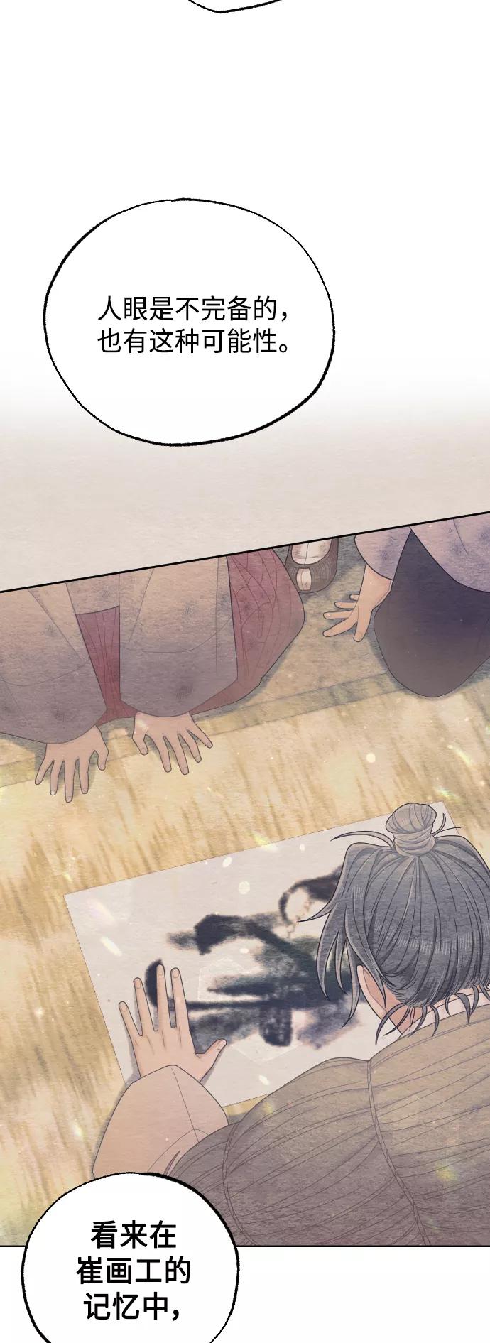 《红天机》第49话 第17页