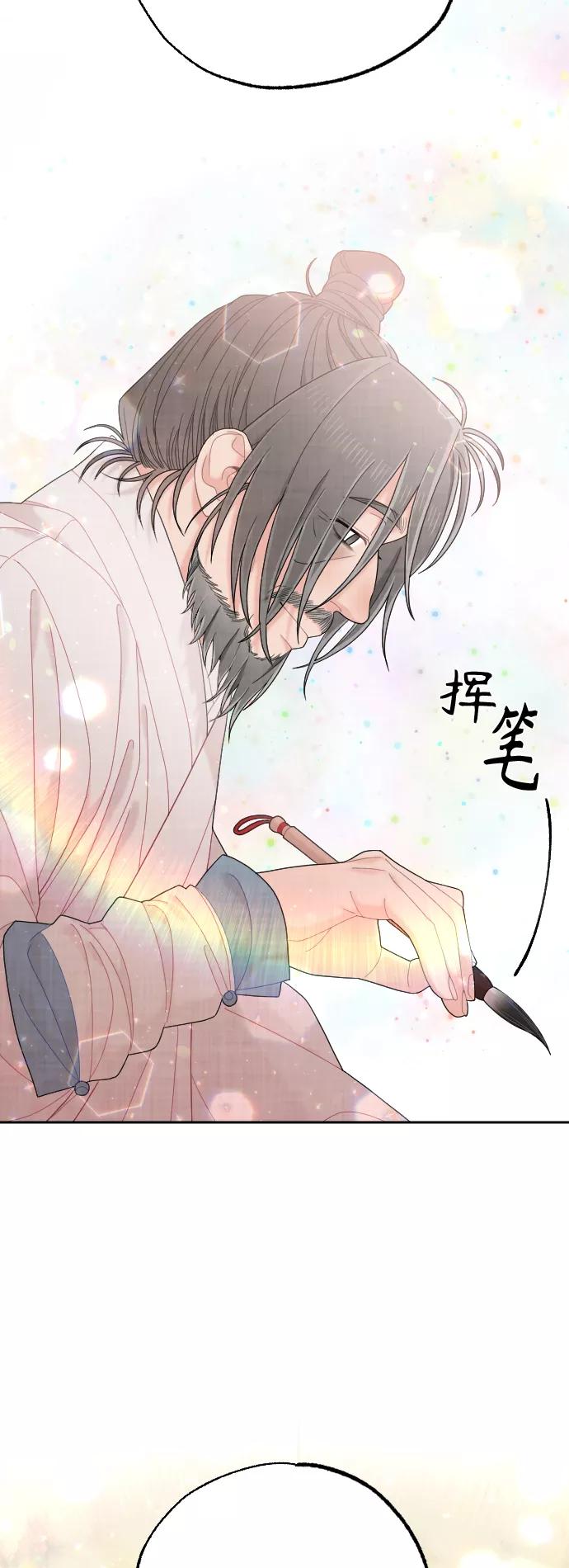 《红天机》第49话 第6页
