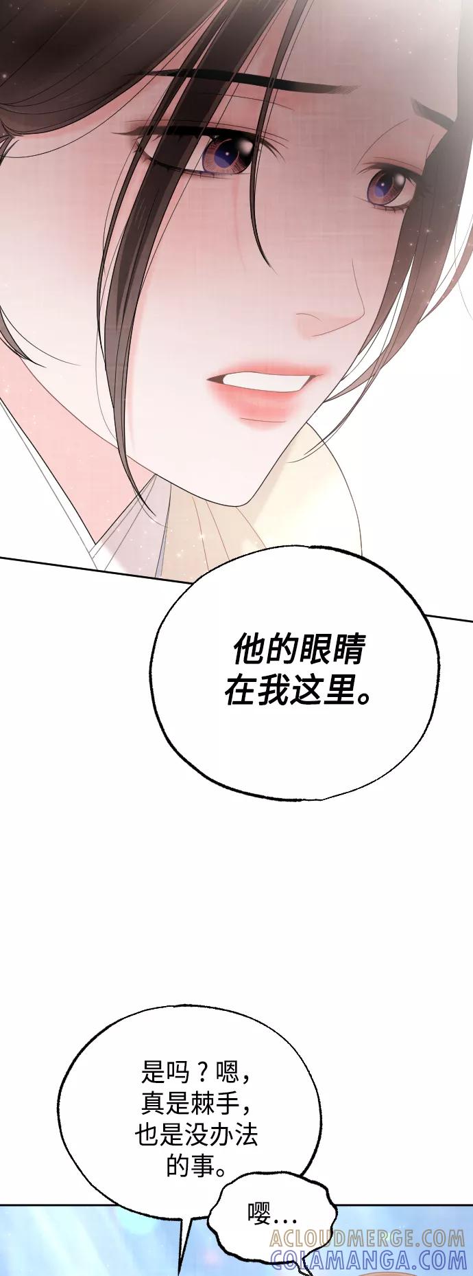 《红天机》第49话 第31页