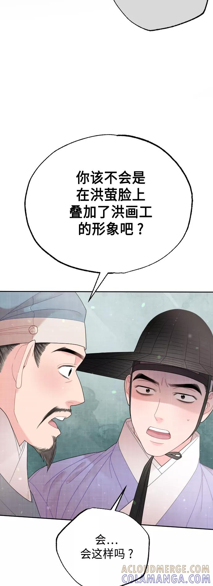 《红天机》第49话 第16页