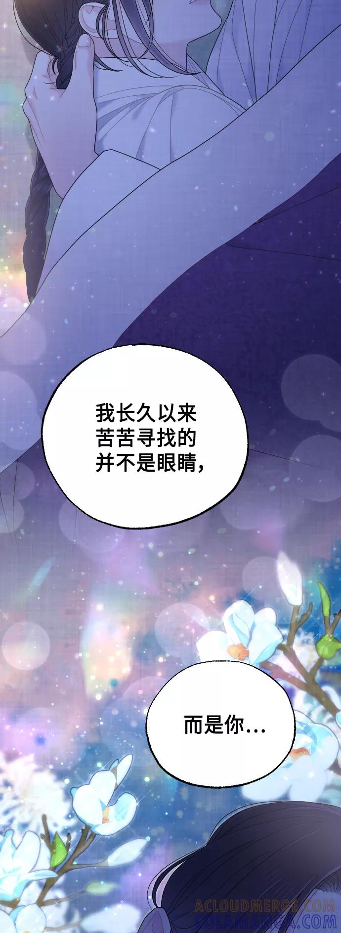 《红天机》第49话 第79页