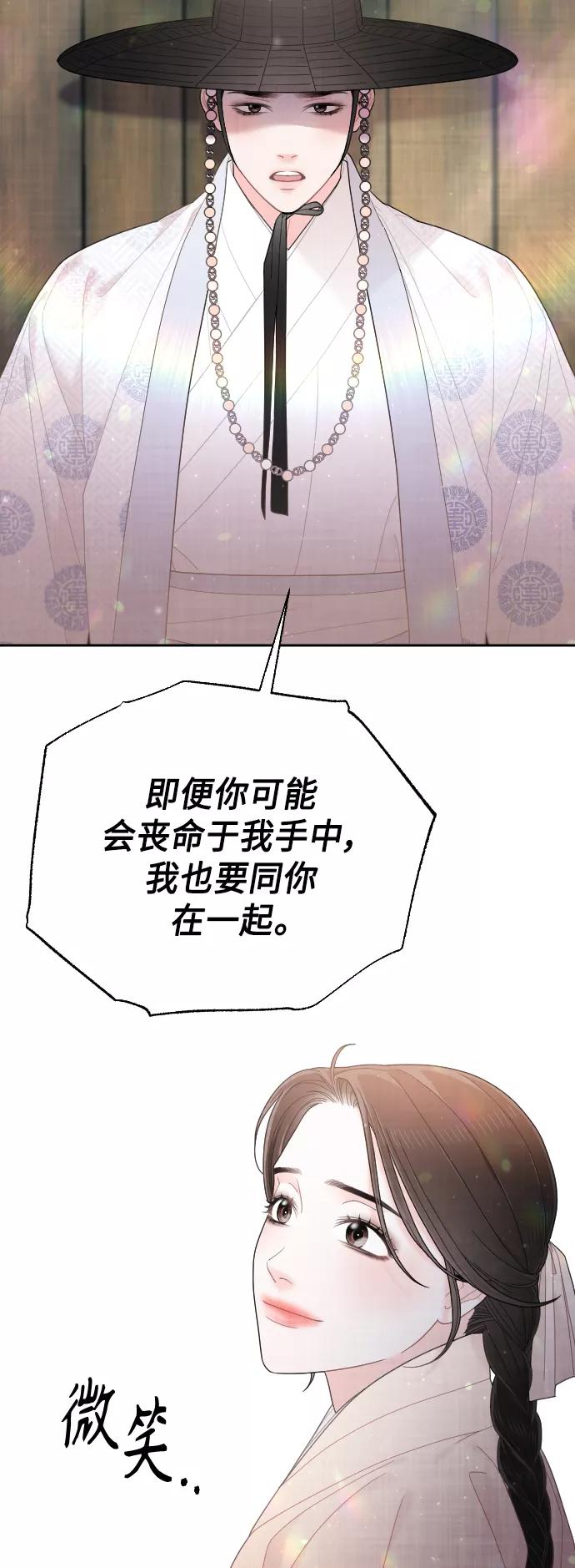 《红天机》第49话 第57页