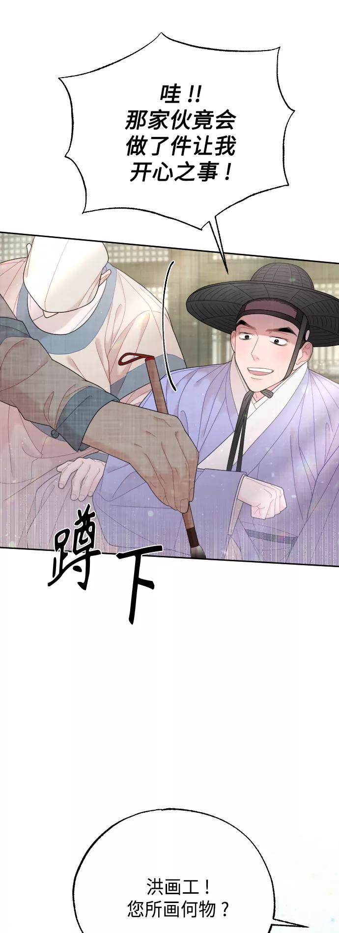 《红天机》第49话 第5页