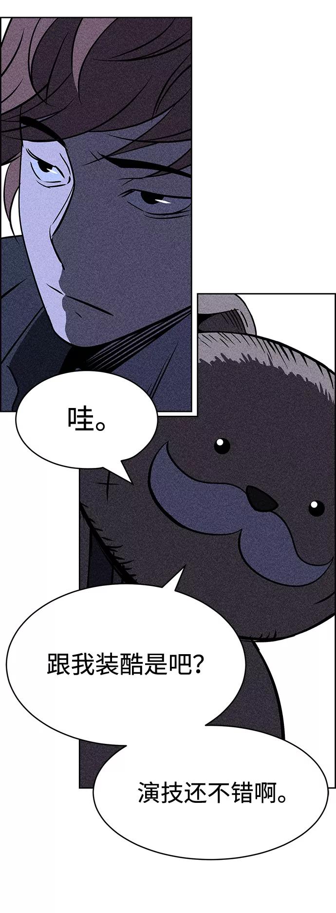 《笨蛋天才》第5话 第48页