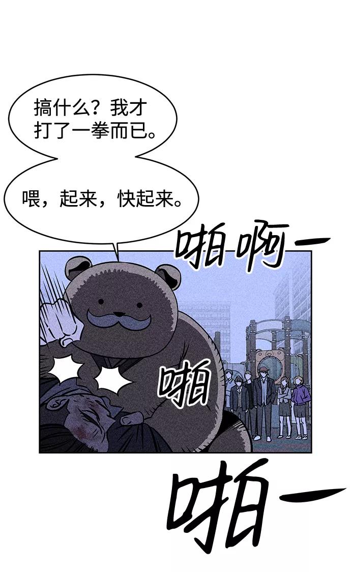 《笨蛋天才》第5话 第36页