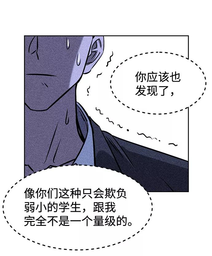 《笨蛋天才》第5话 第55页