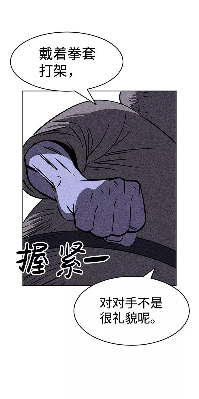 《笨蛋天才》第5话 第31页