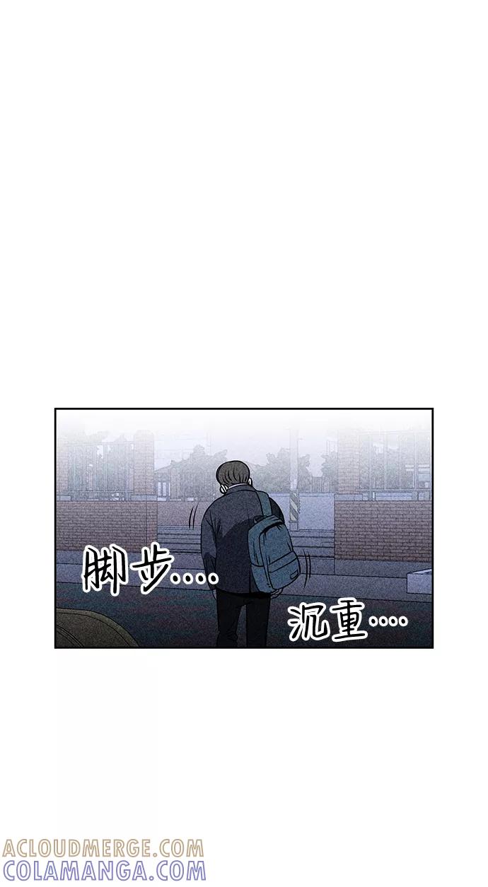 《笨蛋天才》第5话 第81页