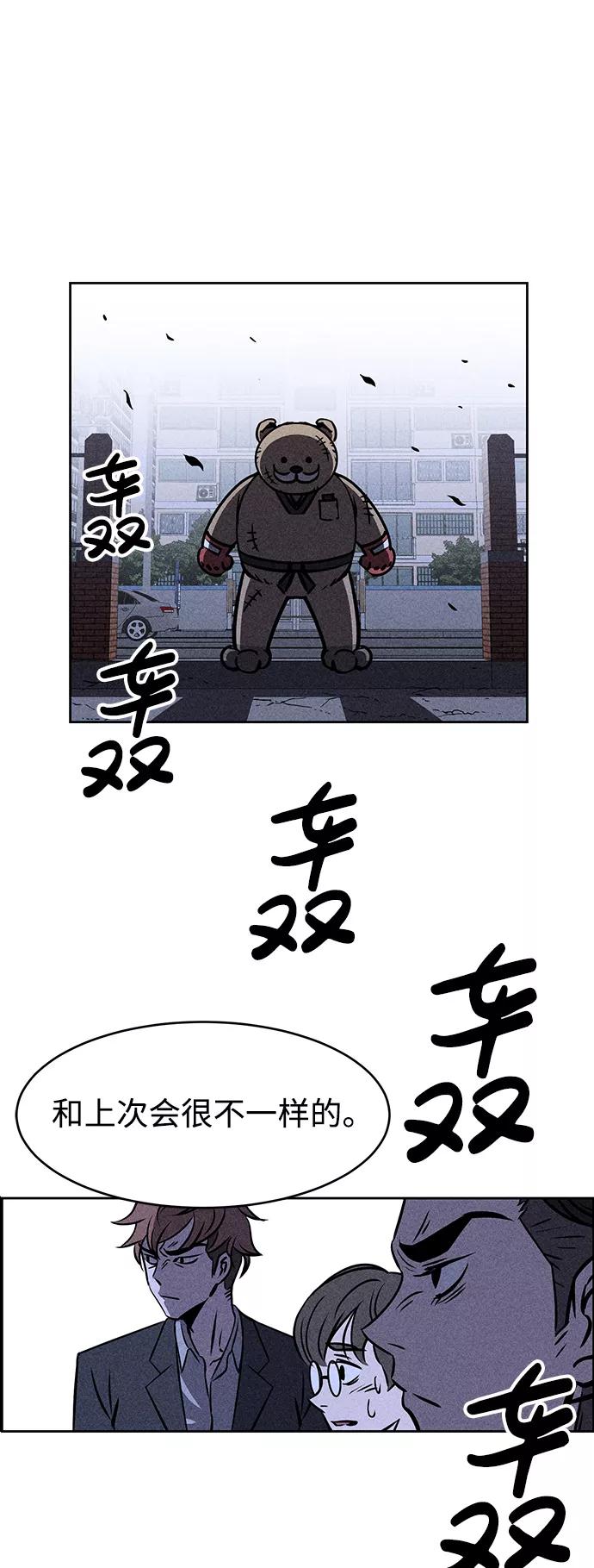 《笨蛋天才》第5话 第3页