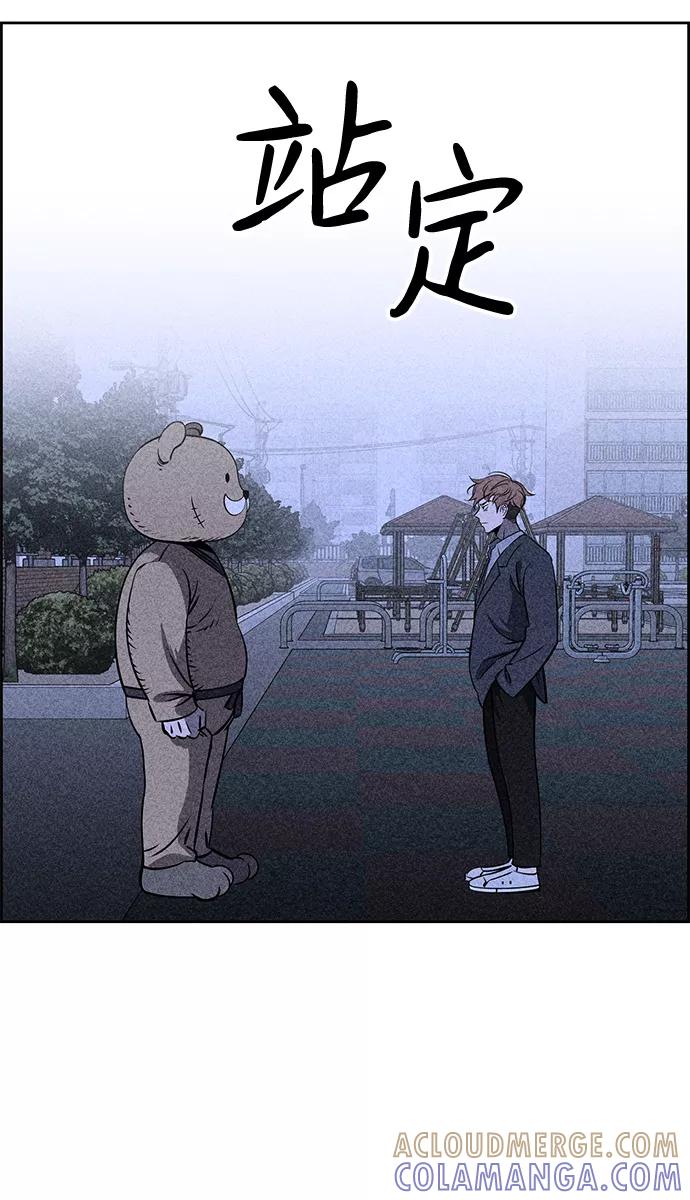 《笨蛋天才》第5话 第41页