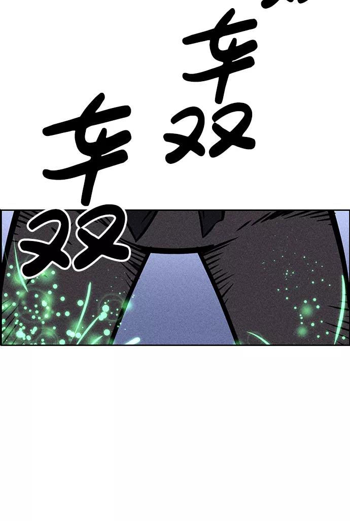 《笨蛋天才》第5话 第4页