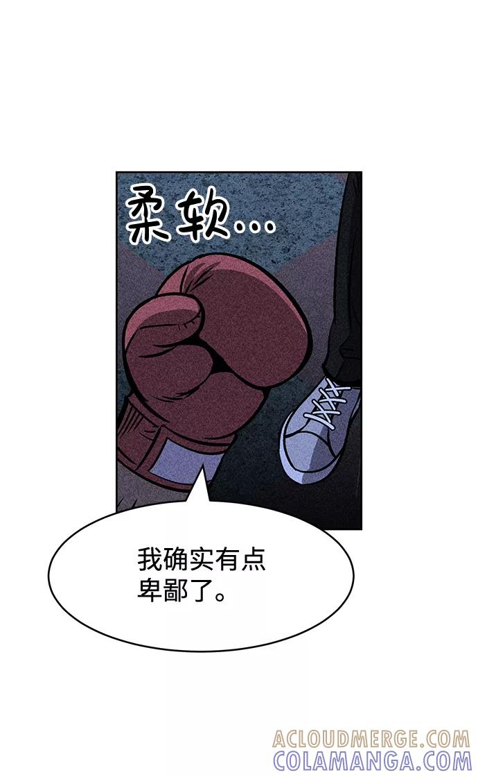 《笨蛋天才》第5话 第29页