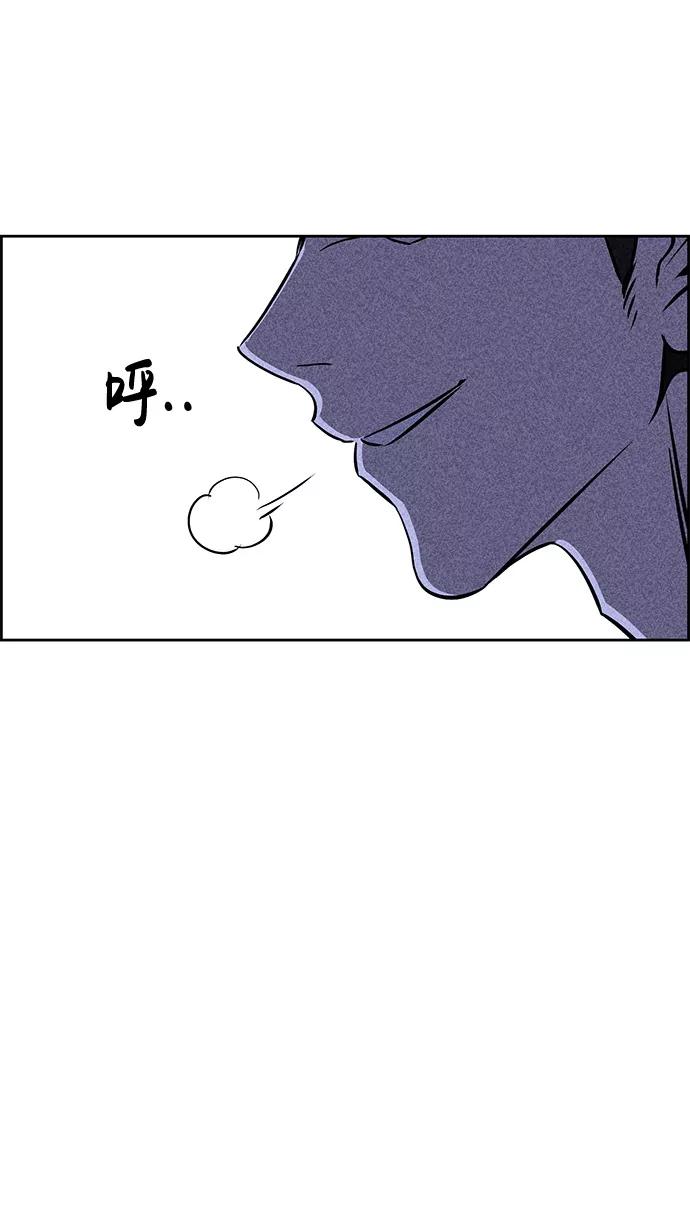 《笨蛋天才》第5话 第90页