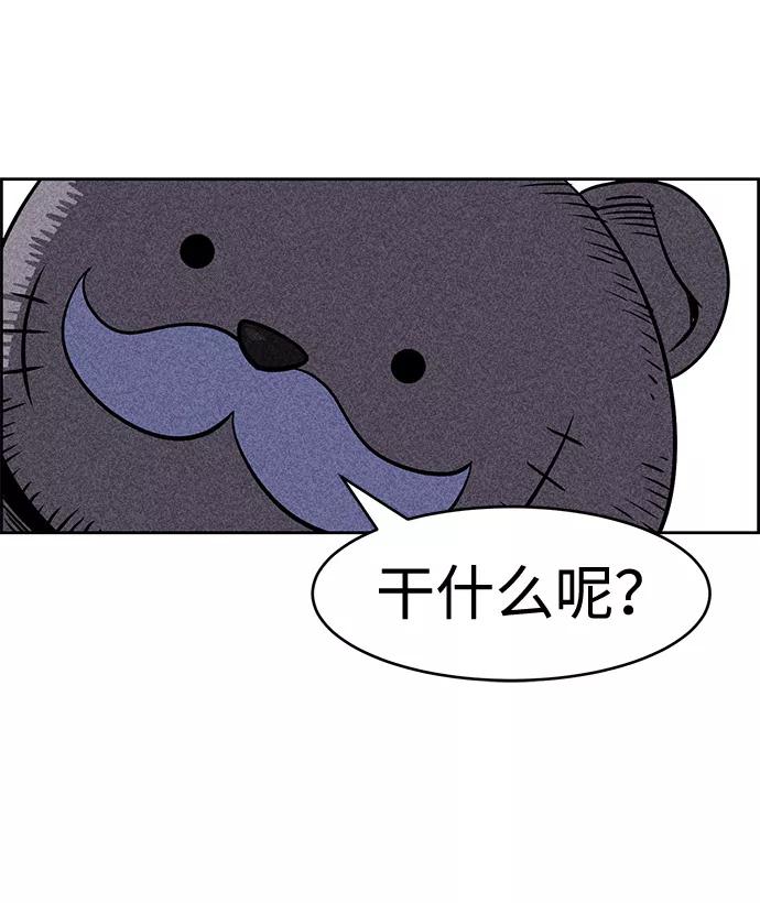 《笨蛋天才》第5话 第20页