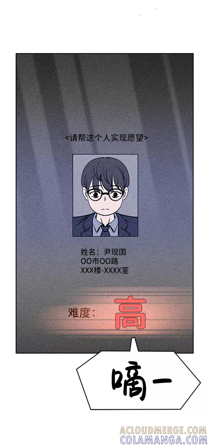 《笨蛋天才》第5话 第109页
