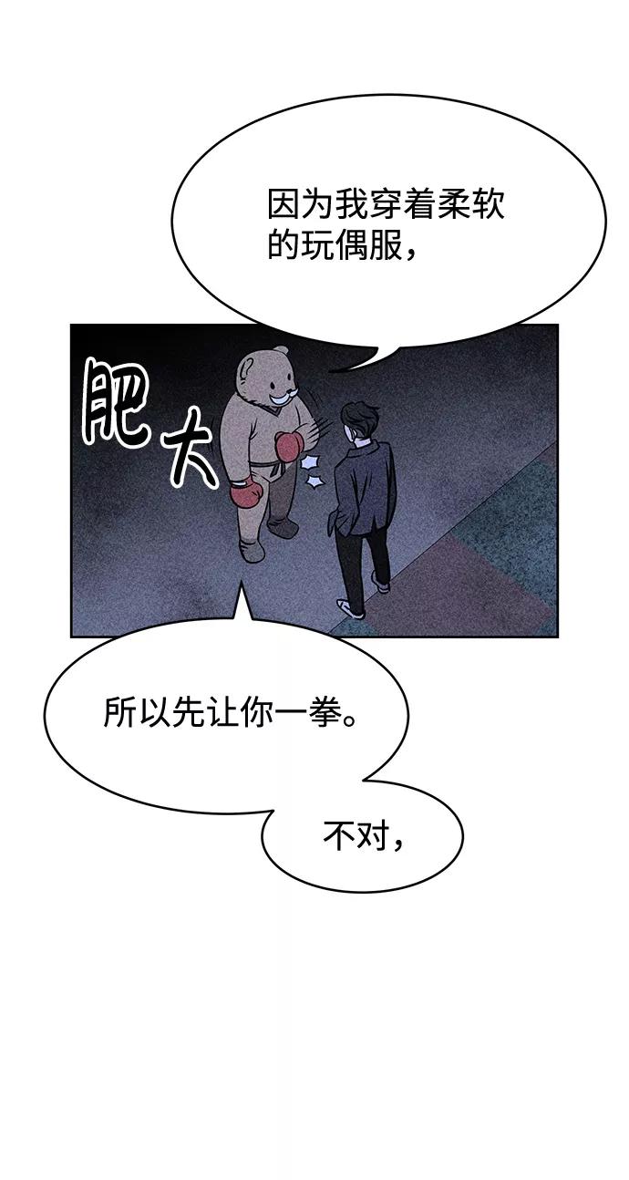 《笨蛋天才》第5话 第15页