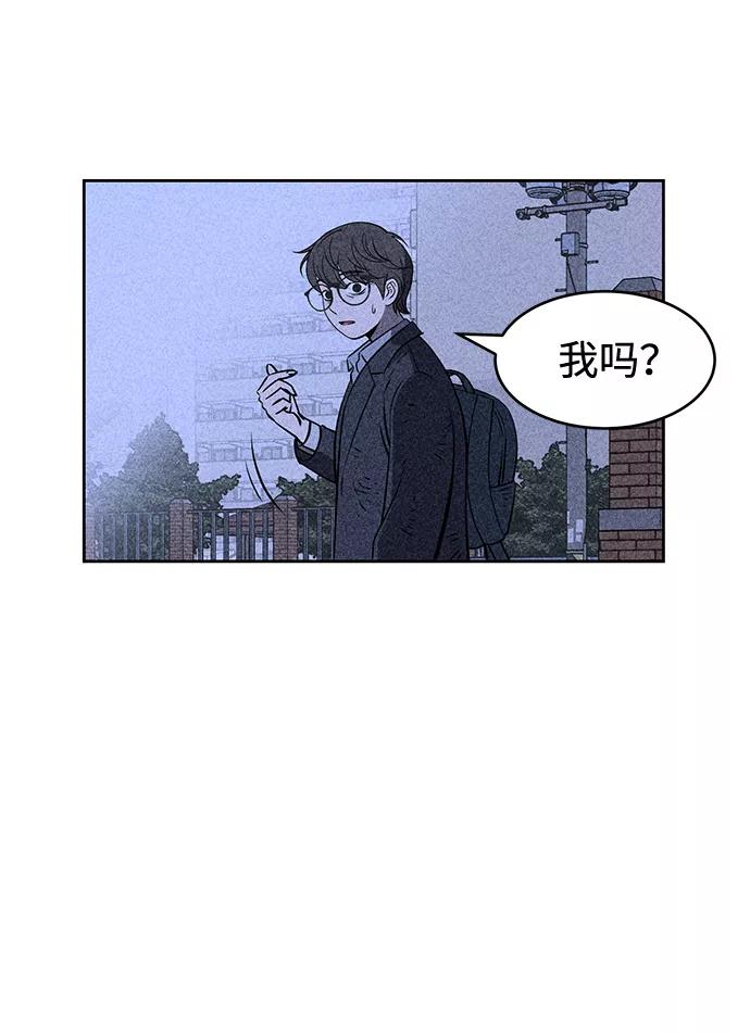 《笨蛋天才》第5话 第100页