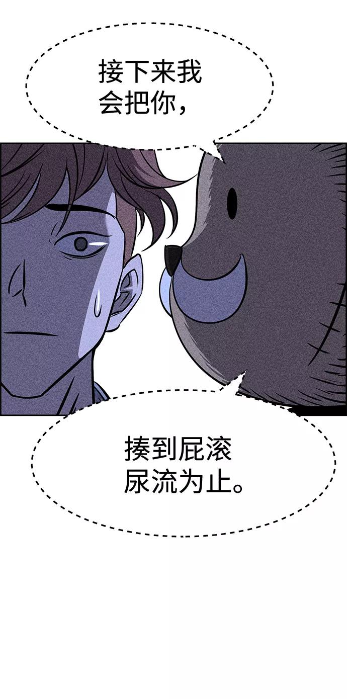 《笨蛋天才》第5话 第54页