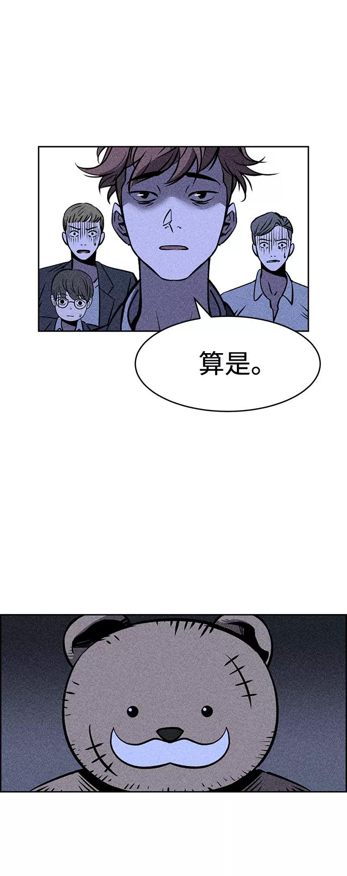 《笨蛋天才》第5话 第43页