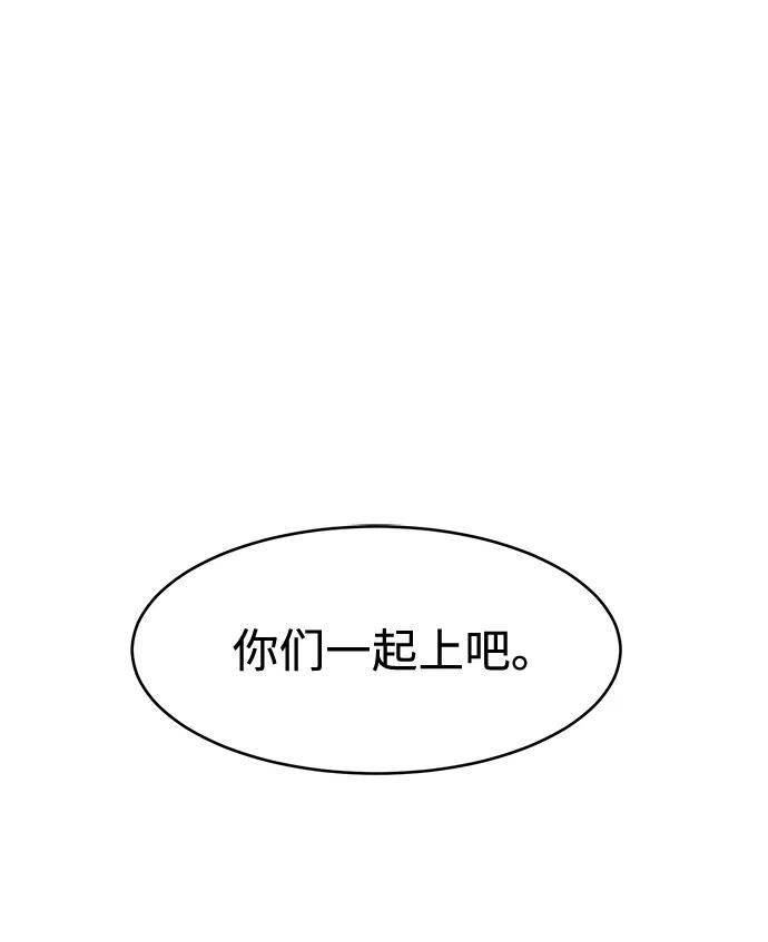 《笨蛋天才》第5话 第2页