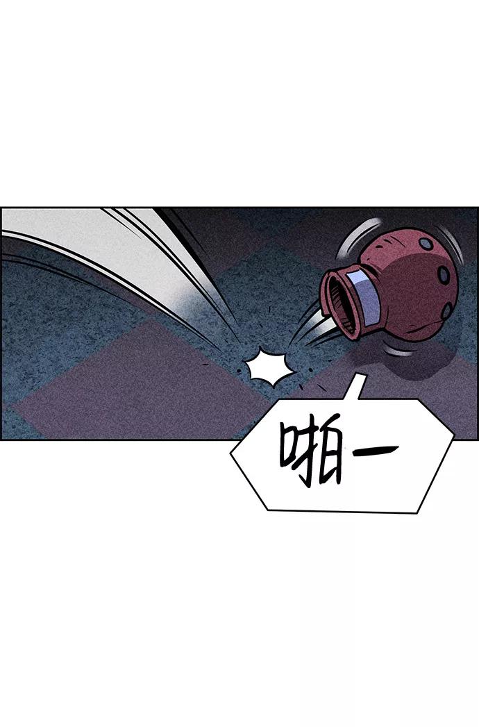 《笨蛋天才》第5话 第30页