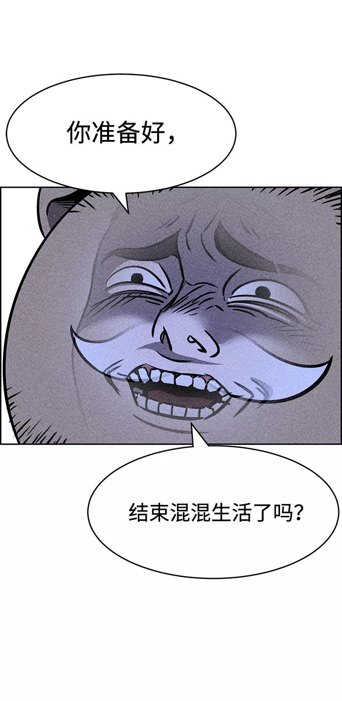 《笨蛋天才》第5话 第59页