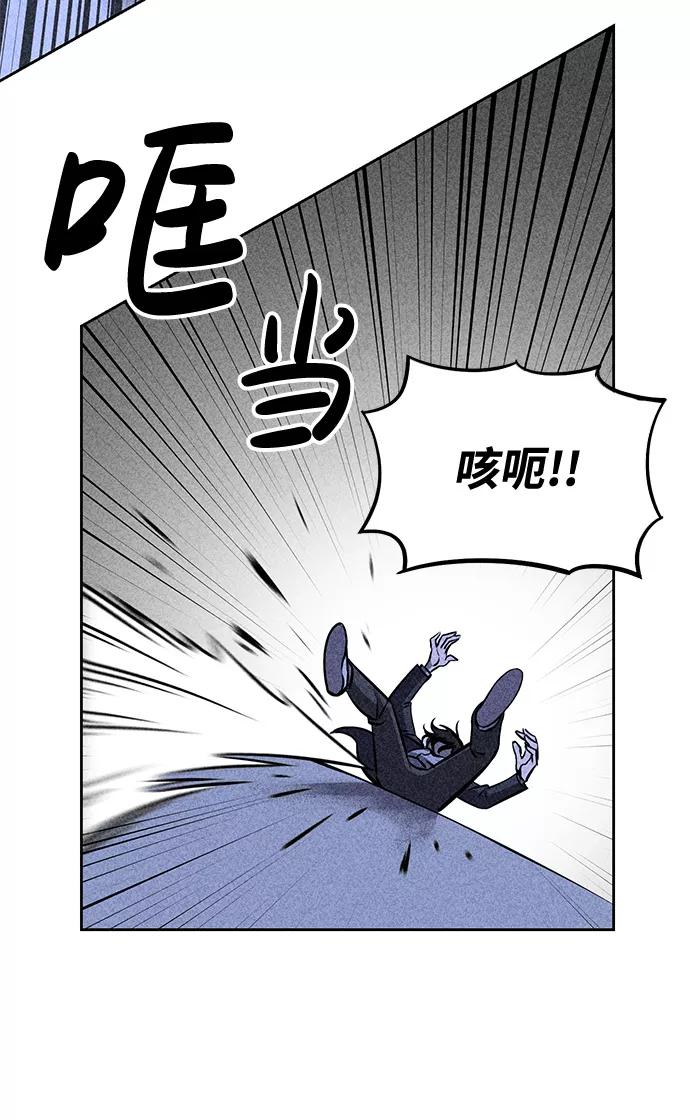 《笨蛋天才》第5话 第23页