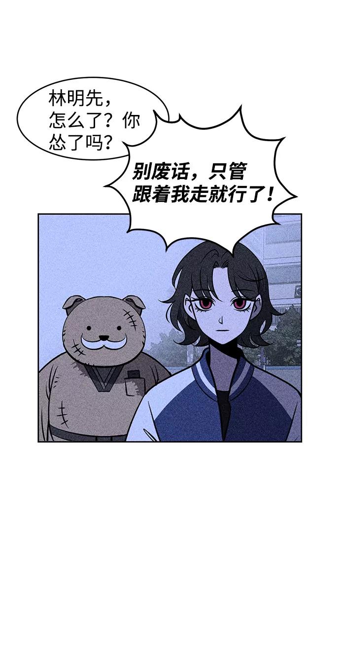 《笨蛋天才》第5话 第66页