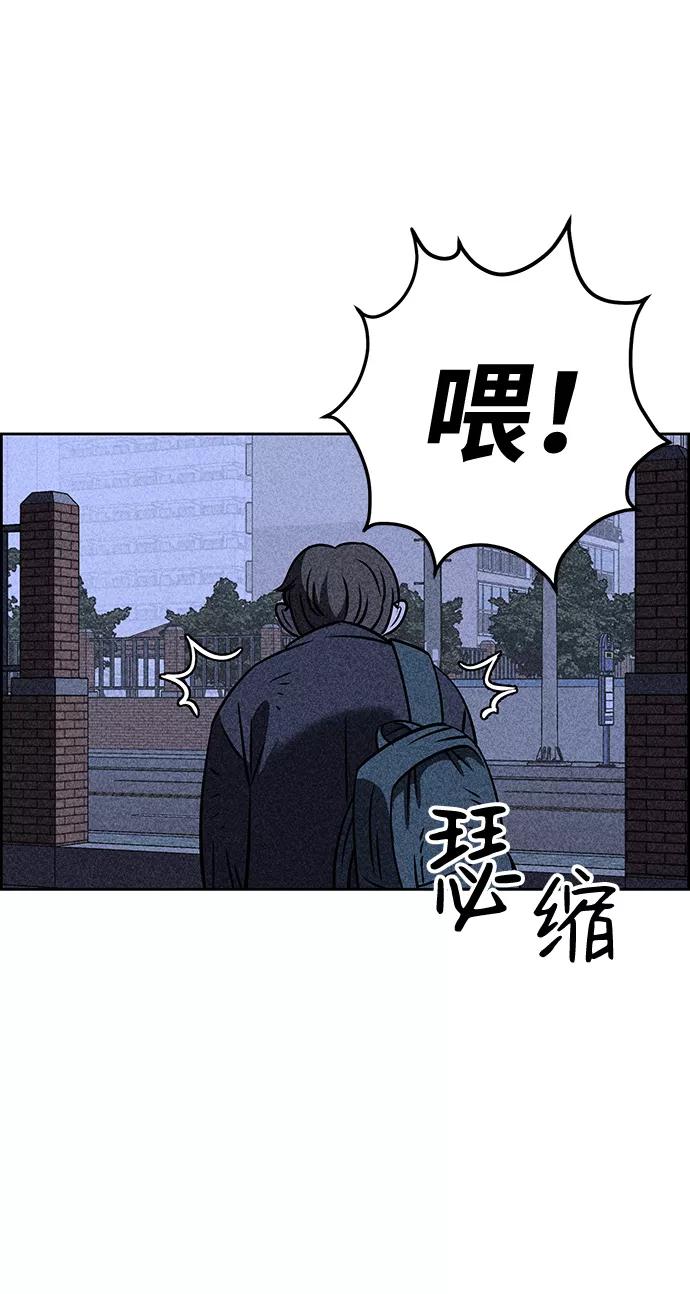 《笨蛋天才》第5话 第96页