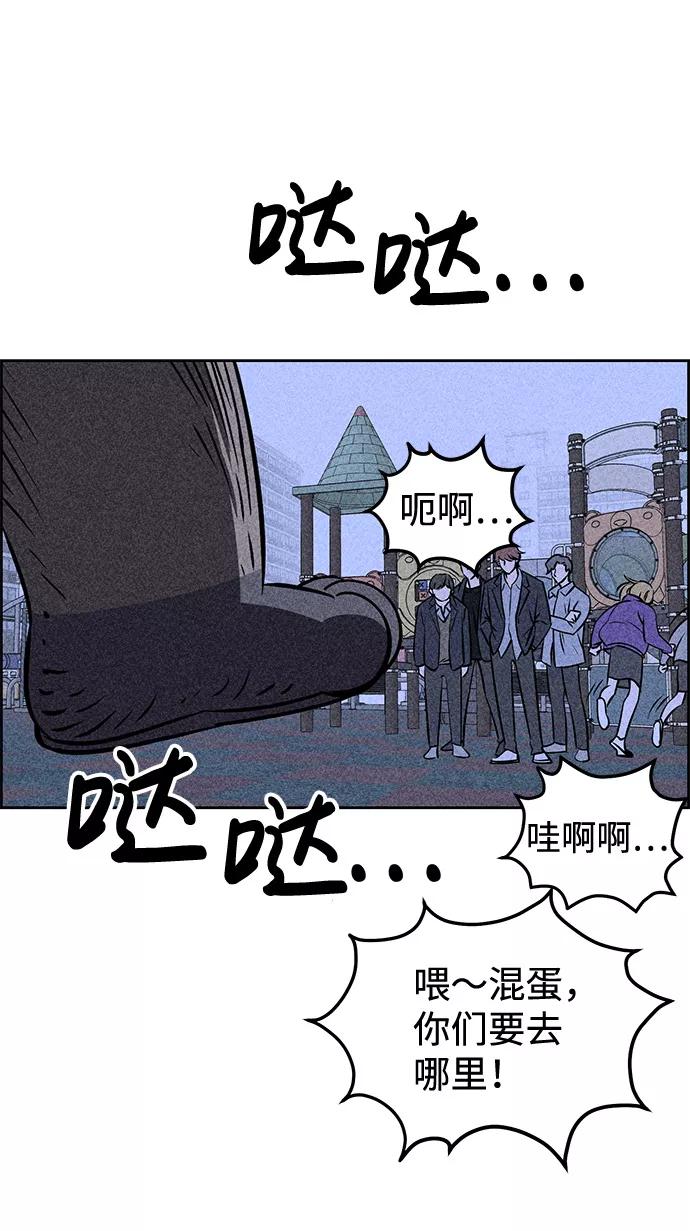 《笨蛋天才》第5话 第40页