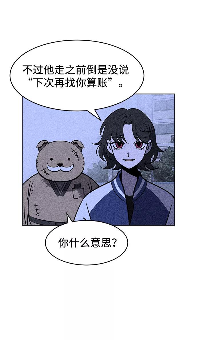 《笨蛋天才》第5话 第68页